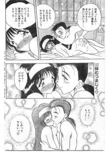 COMIC パピポ外伝 1995年09月号 Vol.16, 日本語