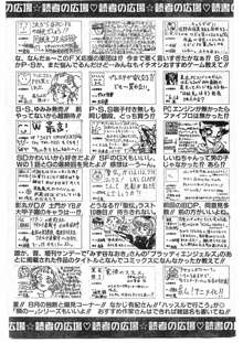 COMIC パピポ外伝 1995年09月号 Vol.16, 日本語