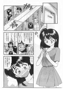 COMIC パピポ外伝 1995年09月号 Vol.16, 日本語