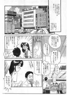 COMIC パピポ外伝 1995年09月号 Vol.16, 日本語