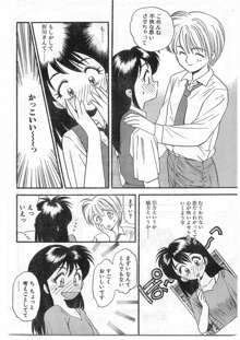 COMIC パピポ外伝 1995年09月号 Vol.16, 日本語