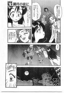 COMIC パピポ外伝 1995年09月号 Vol.16, 日本語