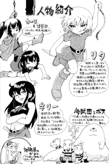 とらわれ姫 中編, 日本語