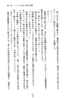 ボクミコ！ 巫女とミコトの退魔修行, 日本語