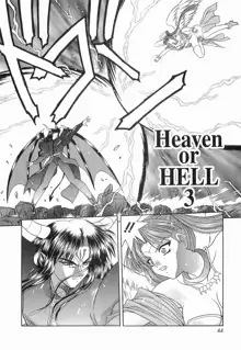 Heaven or HELL 第2巻, 日本語