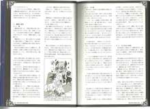 Monster Girl Encyclopedia World Guide I ～堕落の乙女達～ -Fallen Maidens-, 日本語