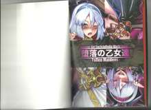 Monster Girl Encyclopedia World Guide I ～堕落の乙女達～ -Fallen Maidens-, 日本語