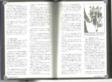 Monster Girl Encyclopedia World Guide I ～堕落の乙女達～ -Fallen Maidens-, 日本語