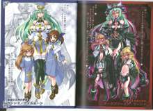 Monster Girl Encyclopedia World Guide I ～堕落の乙女達～ -Fallen Maidens-, 日本語