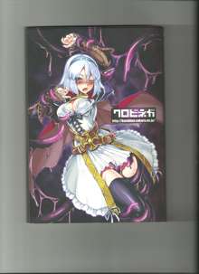 Monster Girl Encyclopedia World Guide I ～堕落の乙女達～ -Fallen Maidens-, 日本語