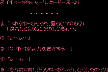 ゆなぴー, 日本語