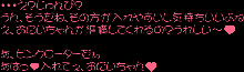 ゆなぴー, 日本語