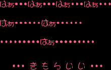 ゆなぴー, 日本語