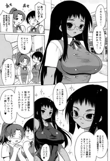 おっぱいパーティー, 日本語