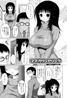 おっぱいパーティー, 日本語