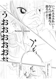 クラスで飼ってるロリ巨乳が晒され嬲られきゅん♪きゅん♪するのをみんなで笑って楽しむやつ, 日本語