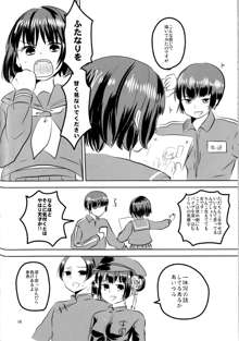 極東百合遊戯2, 日本語