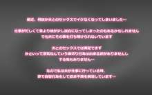 奥様は爆乳肉便器, 日本語