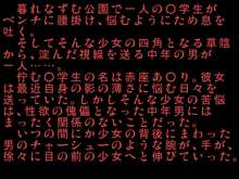 犯るあか, 日本語