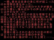 犯るあか, 日本語