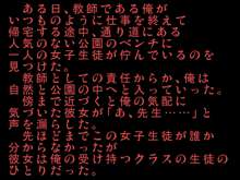 犯るあか, 日本語