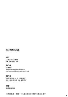 Astromagics, 日本語