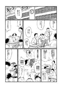 放課後露出実験!, 日本語