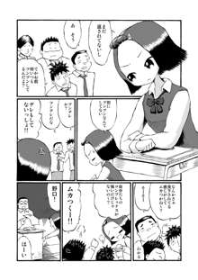 放課後露出実験!, 日本語