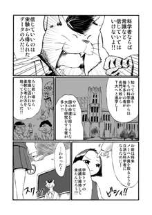 放課後露出実験!, 日本語