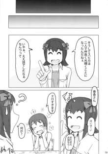 アヘ顔ダブルゆきぽ, 日本語