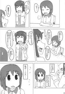 アヘ顔ダブルゆきぽ, 日本語