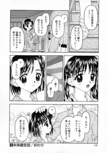 まなざし, 日本語