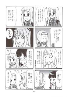 だいすき！, 日本語