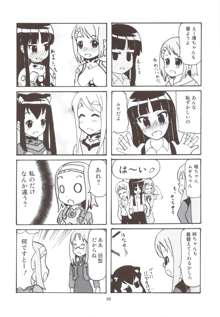 だいすき！, 日本語