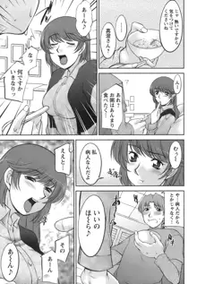 美味しく召し上がれ, 日本語