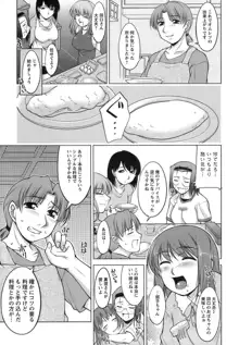 美味しく召し上がれ, 日本語