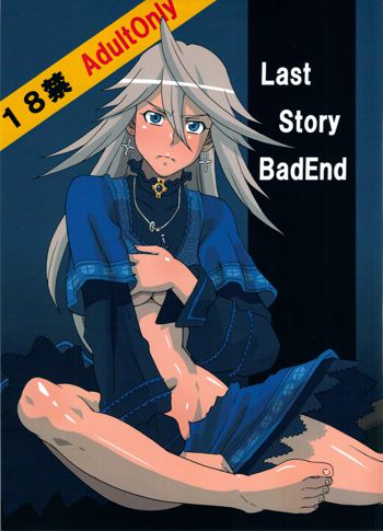 LAST STORY BADEND, 日本語