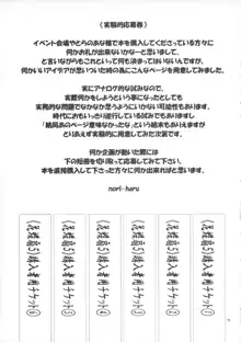 花蝶扇 五, 日本語