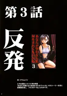 ティファ彩2, 日本語