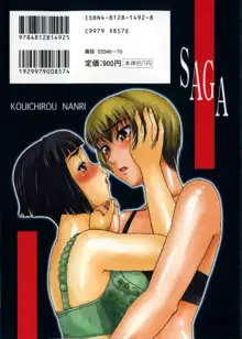 Sex Saga, 日本語