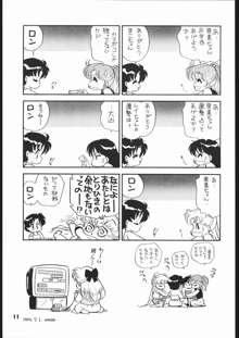 みらくるろまんす3, 日本語