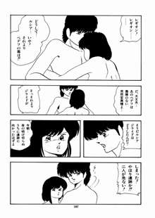 セレア姫のあぶない冒険, 日本語