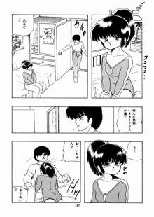 セレア姫のあぶない冒険, 日本語