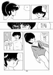 セレア姫のあぶない冒険, 日本語