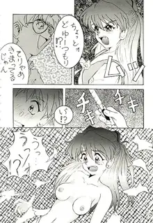 (C49) [Ayashige Dan (Various) Jinrui Hokan Keikaku 2 (Neon Genesis Evangelion) [Incomplete], 日本語