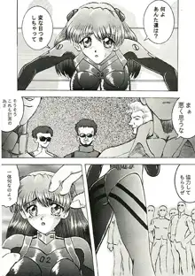 (C49) [Ayashige Dan (Various) Jinrui Hokan Keikaku 2 (Neon Genesis Evangelion) [Incomplete], 日本語