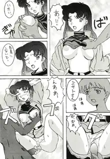 (C49) [Ayashige Dan (Various) Jinrui Hokan Keikaku 2 (Neon Genesis Evangelion) [Incomplete], 日本語