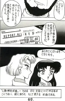 (C49) [Ayashige Dan (Various) Jinrui Hokan Keikaku 2 (Neon Genesis Evangelion) [Incomplete], 日本語