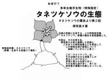 RTK BOOK.Ver6.1 「捕・嬲・奴 中篇～女殺し屋を洗脳種付けせよ～」, 日本語