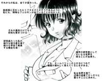 RTK BOOK.Ver6.1 「捕・嬲・奴 中篇～女殺し屋を洗脳種付けせよ～」, 日本語